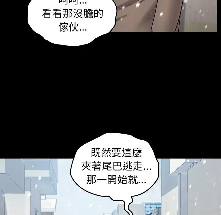 漫画《桃花》第51话第56张图