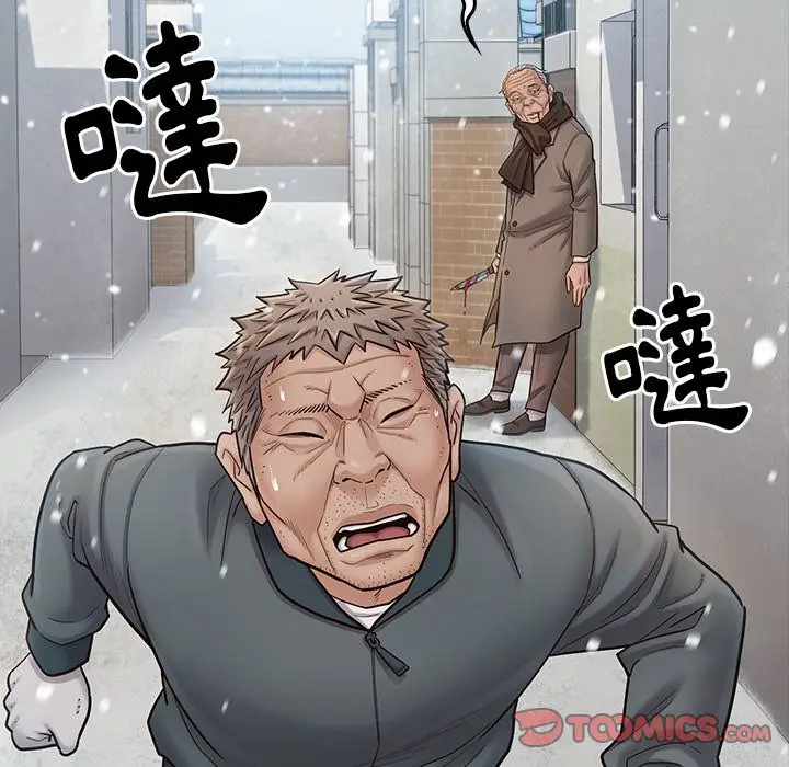 漫画《桃花》第51话第57张图