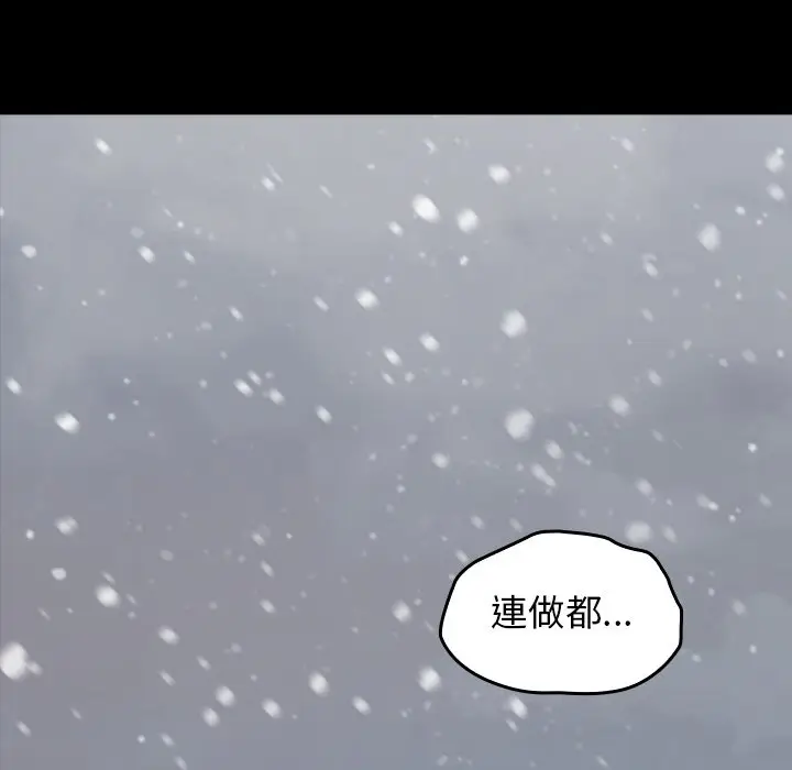 漫画《桃花》第51话第59张图