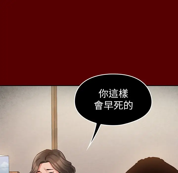 漫画《桃花》第51话第65张图