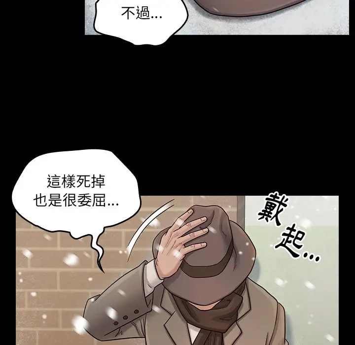 漫画《桃花》第51话第72张图