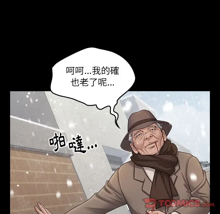 漫画《桃花》第51话第75张图