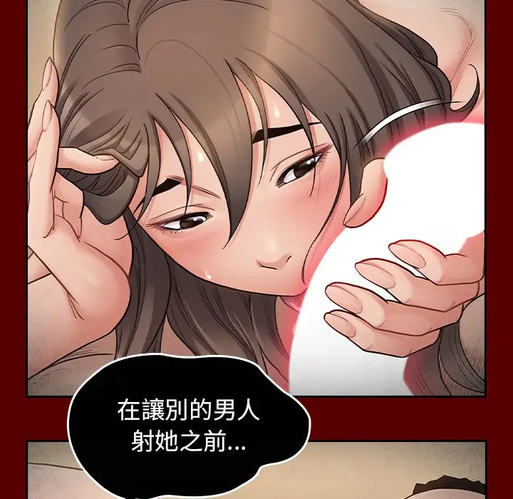 漫画《桃花》第51话第81张图