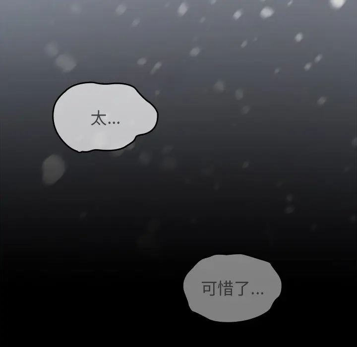 漫画《桃花》第51话第92张图