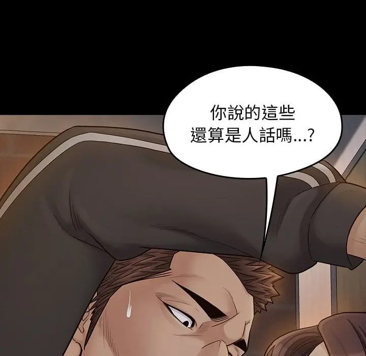 漫画《桃花》第52话第101张图