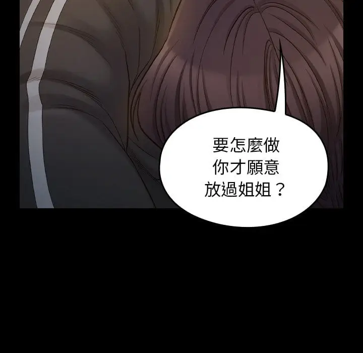 漫画《桃花》第52话第104张图