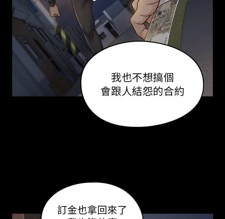 漫画《桃花》第52话第113张图