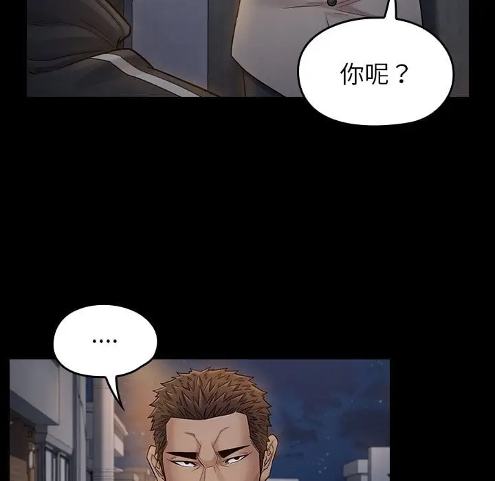 漫画《桃花》第52话第115张图