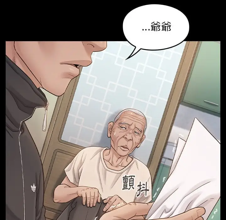 漫画《桃花》第52话第12张图