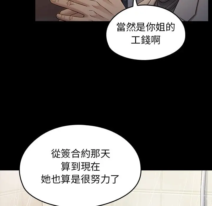 漫画《桃花》第52话第122张图