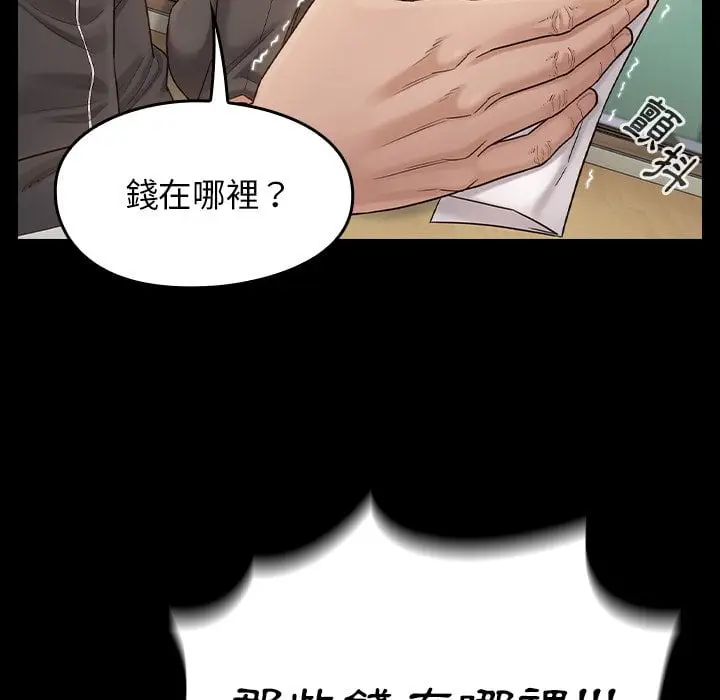 漫画《桃花》第52话第13张图