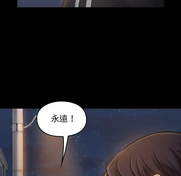 漫画《桃花》第52话第143张图