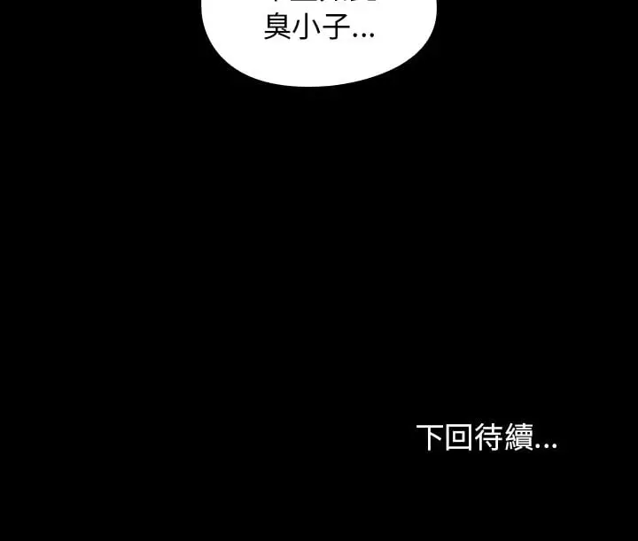 漫画《桃花》第52话第149张图