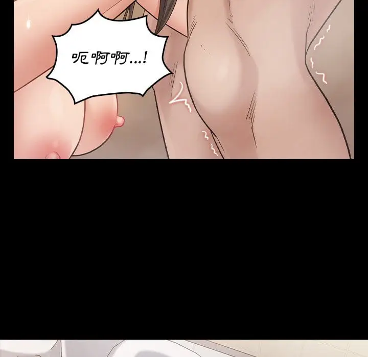 漫画《桃花》第52话第24张图