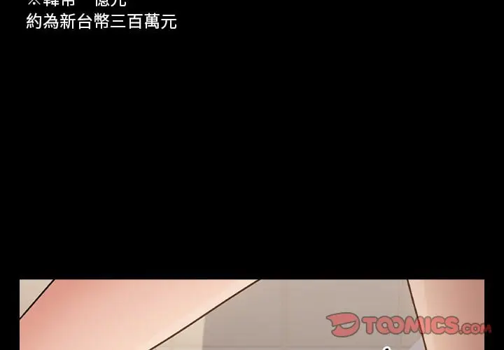 漫画《桃花》第52话第3张图