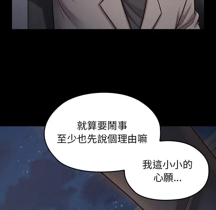 漫画《桃花》第52话第48张图