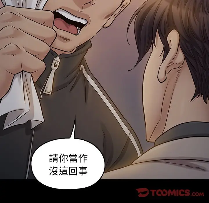 漫画《桃花》第52话第63张图