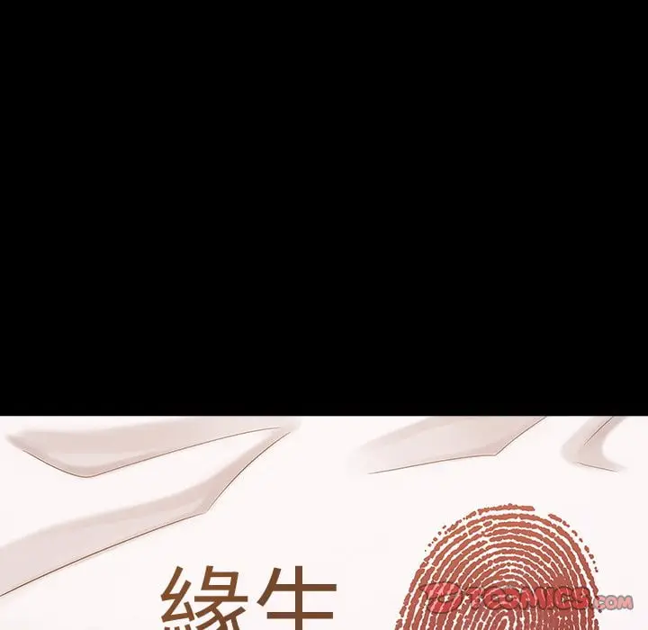 漫画《桃花》第52话第9张图