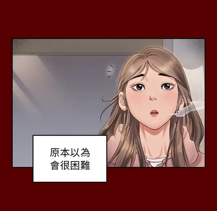 漫画《桃花》第53话第100张图