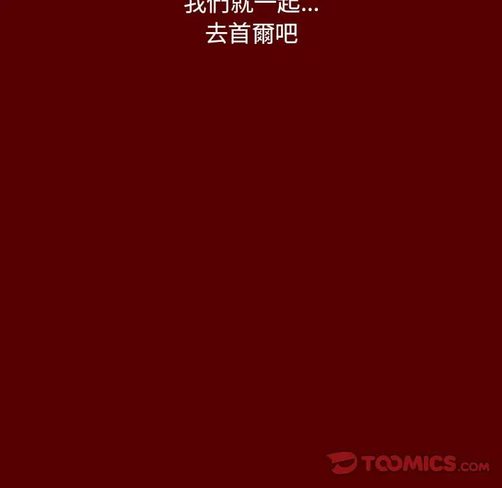 漫画《桃花》第53话第102张图