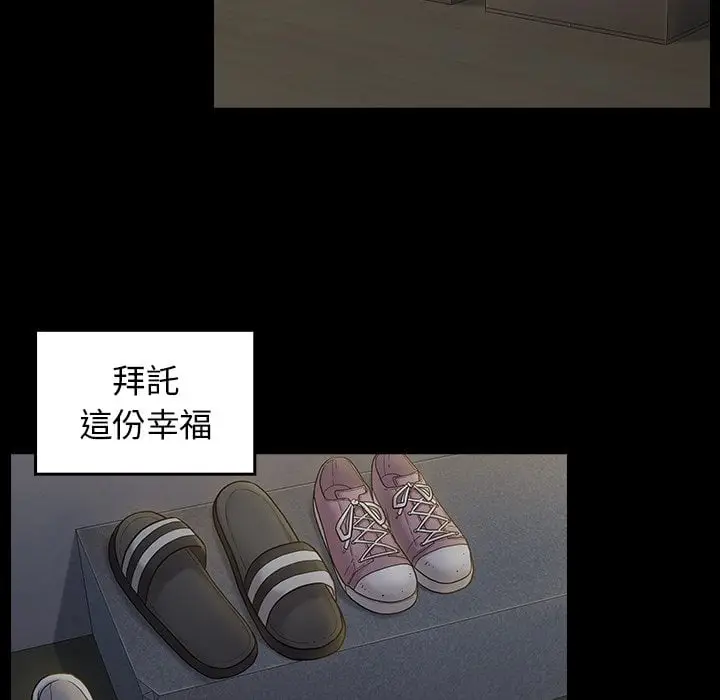 漫画《桃花》第53话第124张图