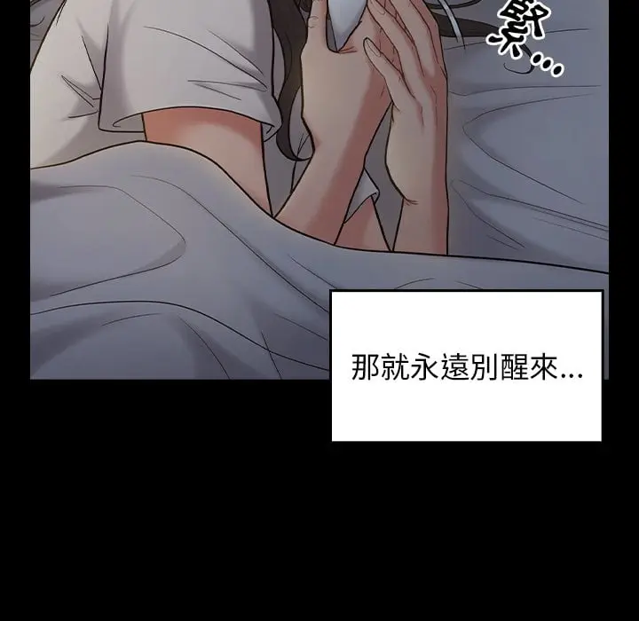 漫画《桃花》第53话第126张图
