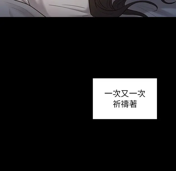 漫画《桃花》第53话第128张图