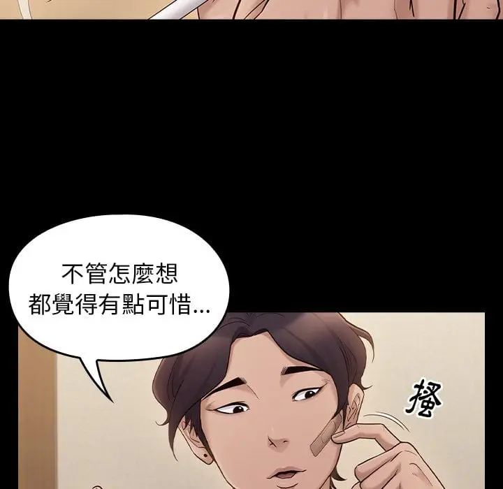 漫画《桃花》第53话第136张图