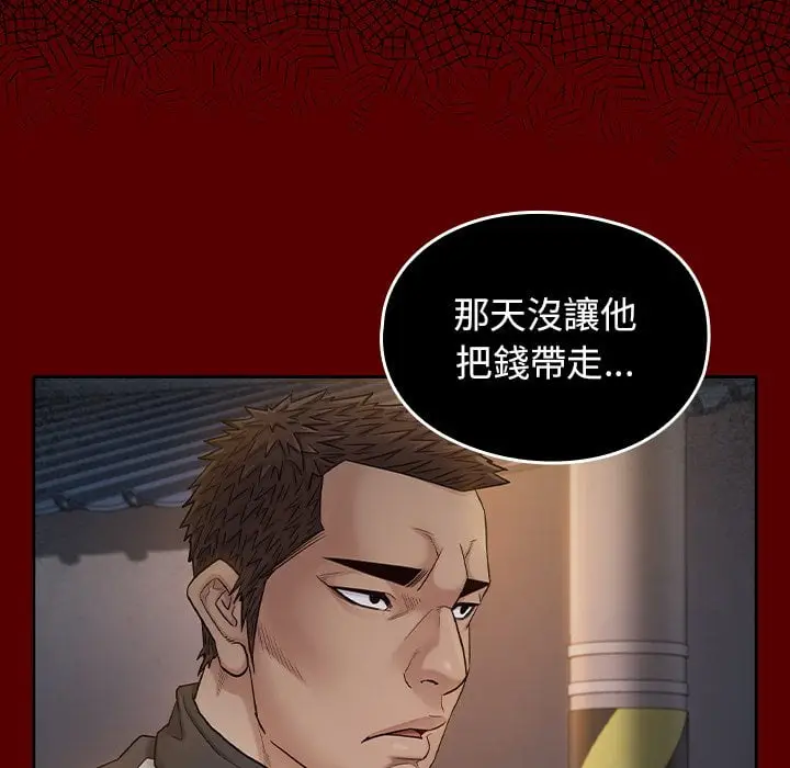 漫画《桃花》第53话第138张图