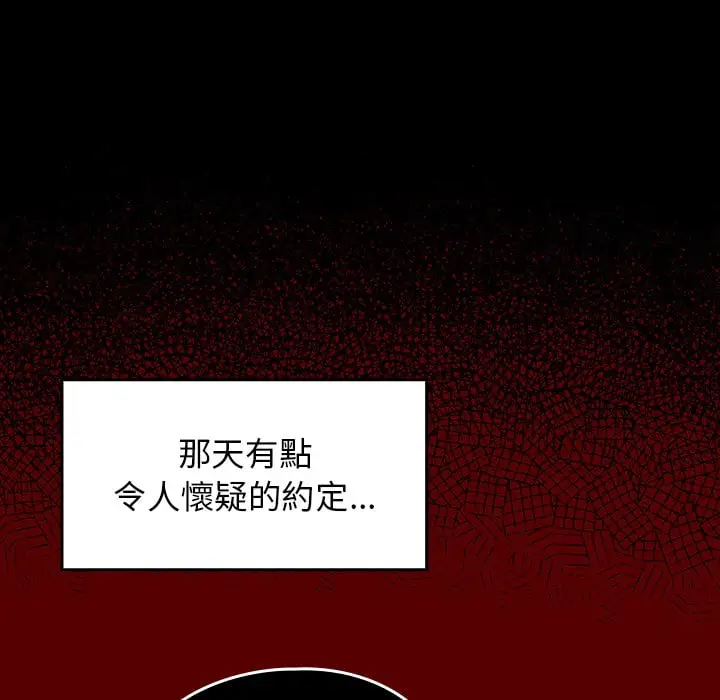 漫画《桃花》第53话第14张图