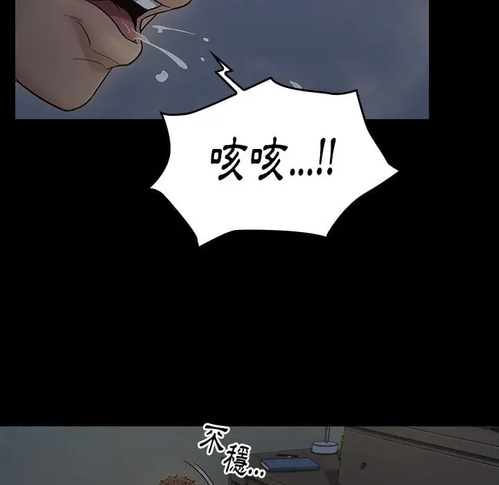 漫画《桃花》第53话第147张图