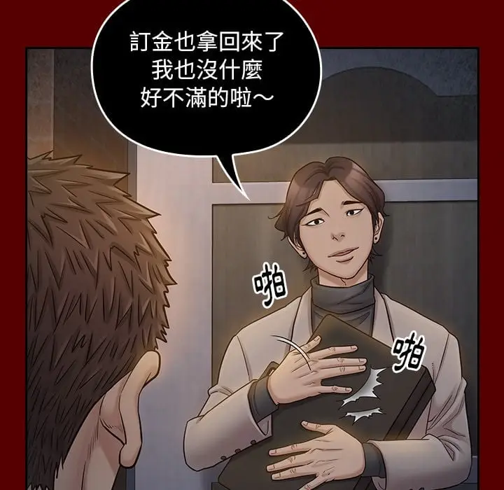 漫画《桃花》第53话第15张图