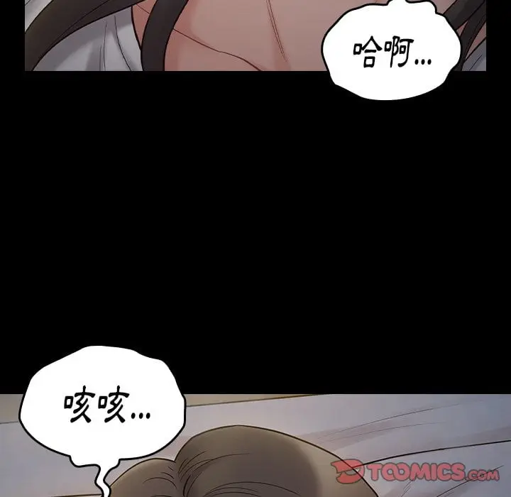 漫画《桃花》第53话第155张图