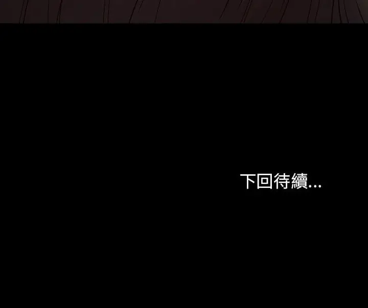 漫画《桃花》第53话第161张图