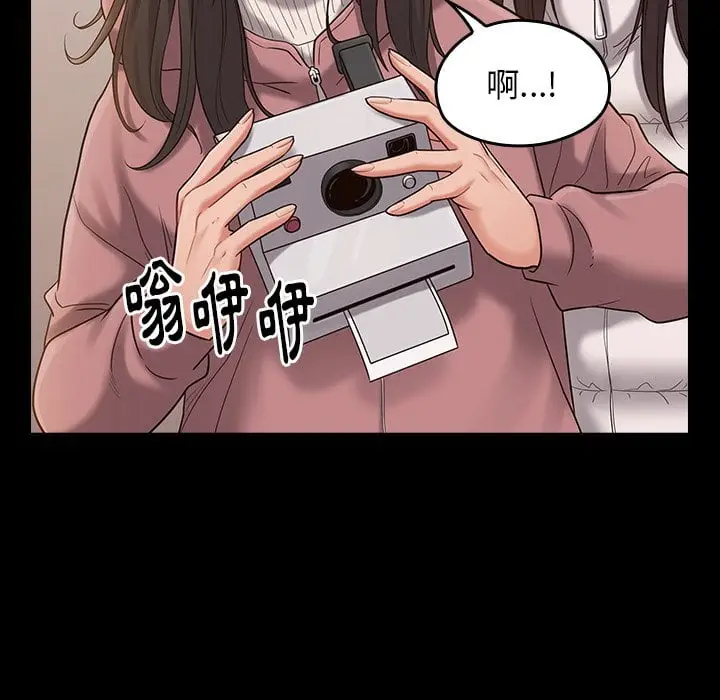 漫画《桃花》第53话第20张图
