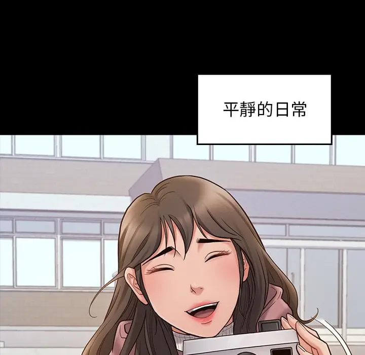 漫画《桃花》第53话第25张图