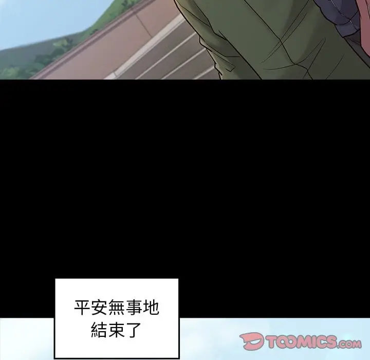 漫画《桃花》第53话第39张图