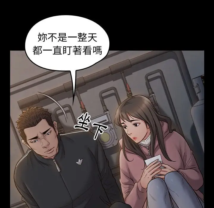 漫画《桃花》第53话第58张图