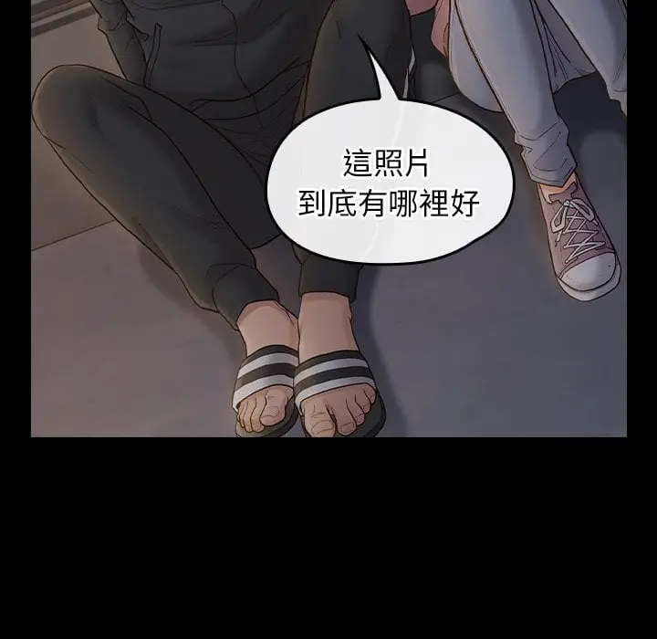 漫画《桃花》第53话第59张图