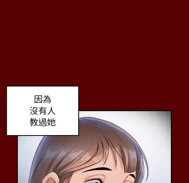 漫画《桃花》第53话第87张图