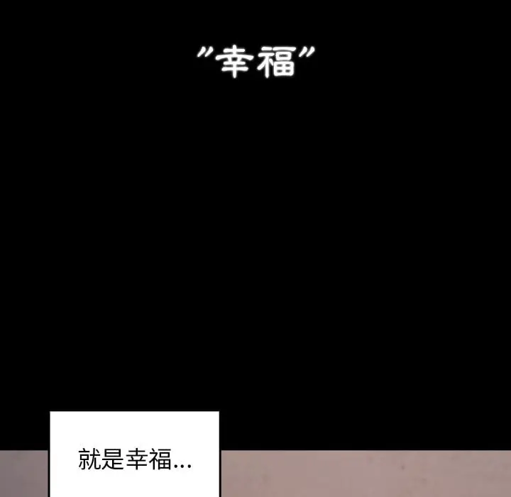 漫画《桃花》第53话第96张图