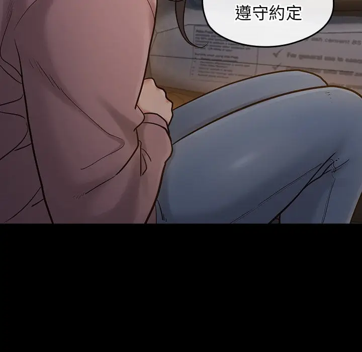 漫画《桃花》第53话第98张图