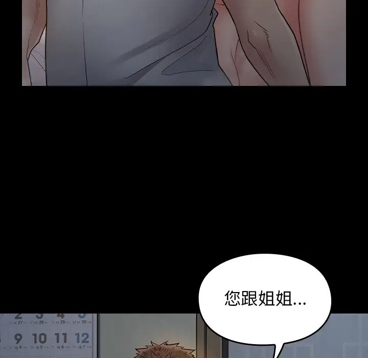 漫画《桃花》第54话第108张图