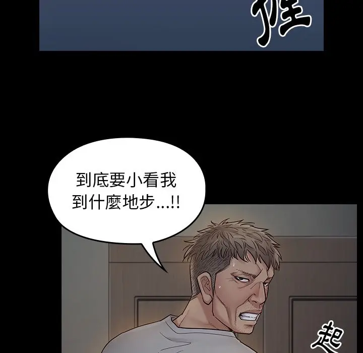 漫画《桃花》第54话第112张图