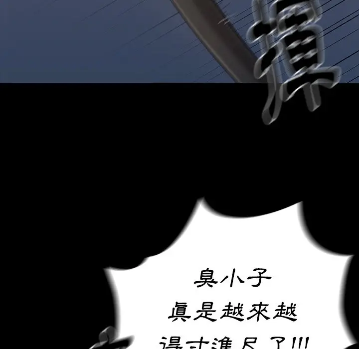 漫画《桃花》第54话第117张图