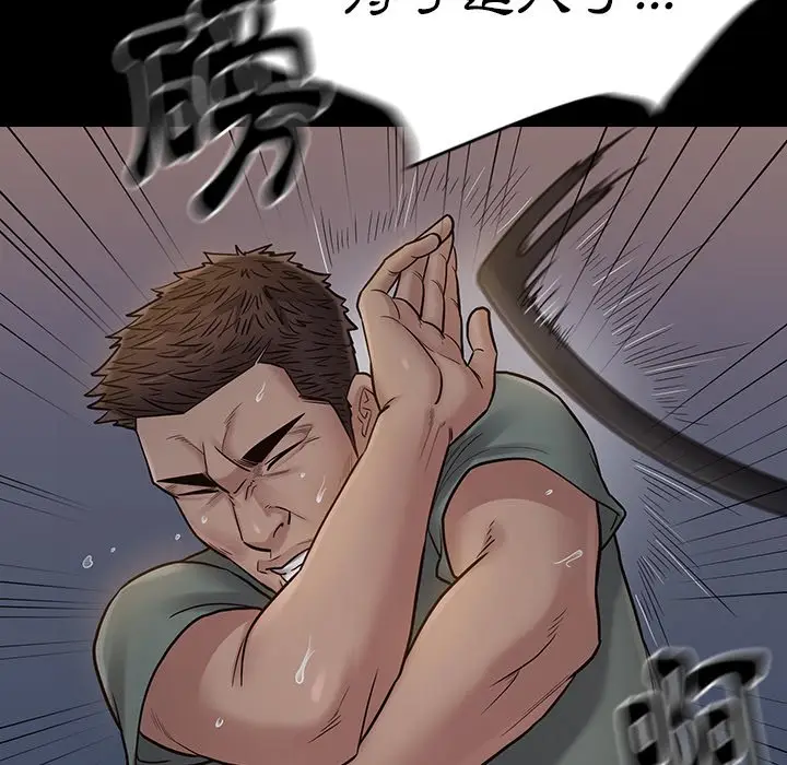 漫画《桃花》第54话第118张图