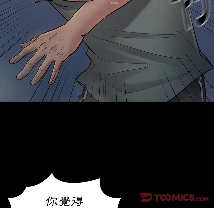 漫画《桃花》第54话第119张图