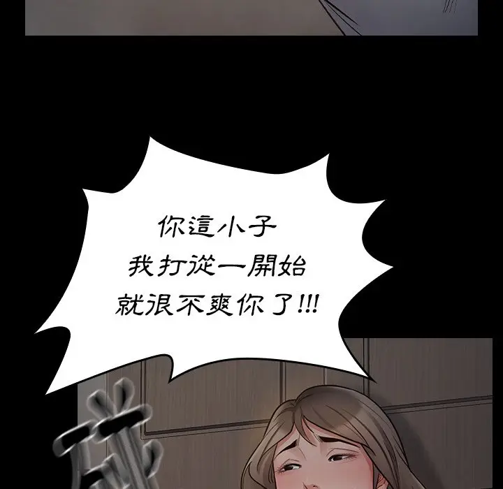 漫画《桃花》第54话第121张图
