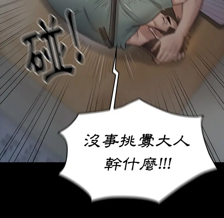 漫画《桃花》第54话第125张图