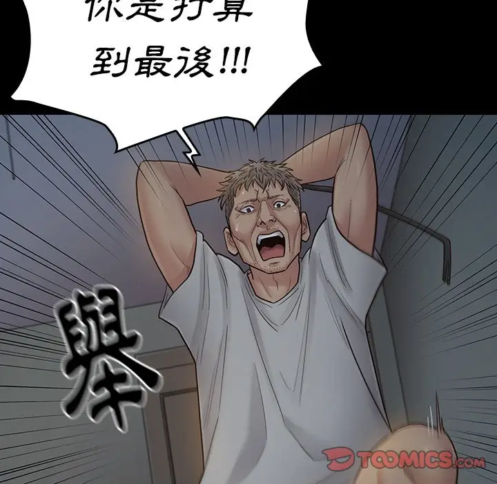 漫画《桃花》第54话第128张图